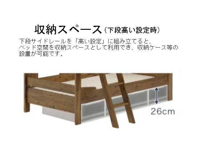 スマック 2段ベッド