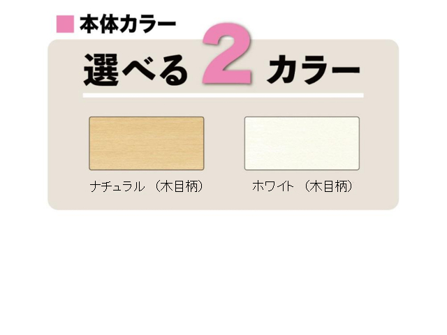 ラキッズ 2段ベッド キャビネットタイプ