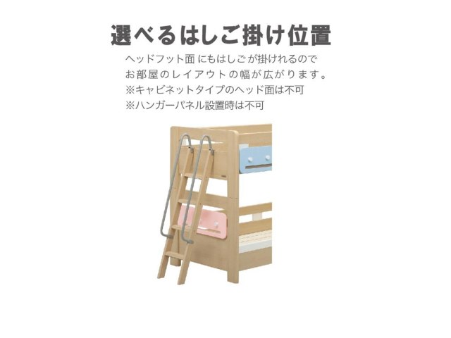 ラキッズ 2段ベッド キャビネットタイプ
