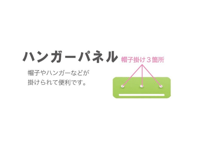 ラキッズ 2段ベッド専用 ハンガーパネル