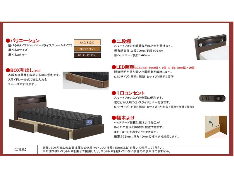 ベッセ Lキャビ 引出し付き ベッドフレーム シングル