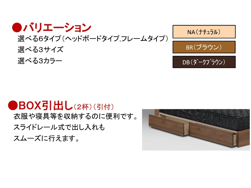 ベッセ フラット 引出し付き ベッドフレーム シングル