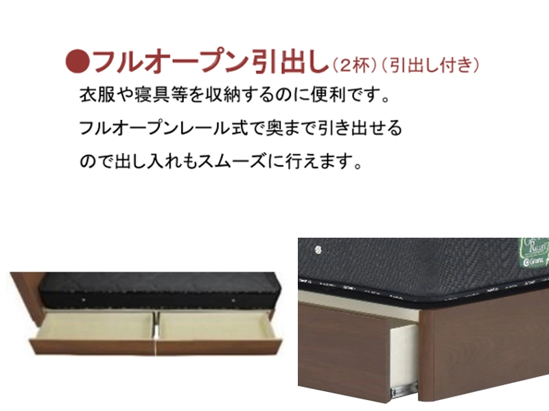 ウォルテ ヘッドレス 引出し付き ベッドフレーム ダブル