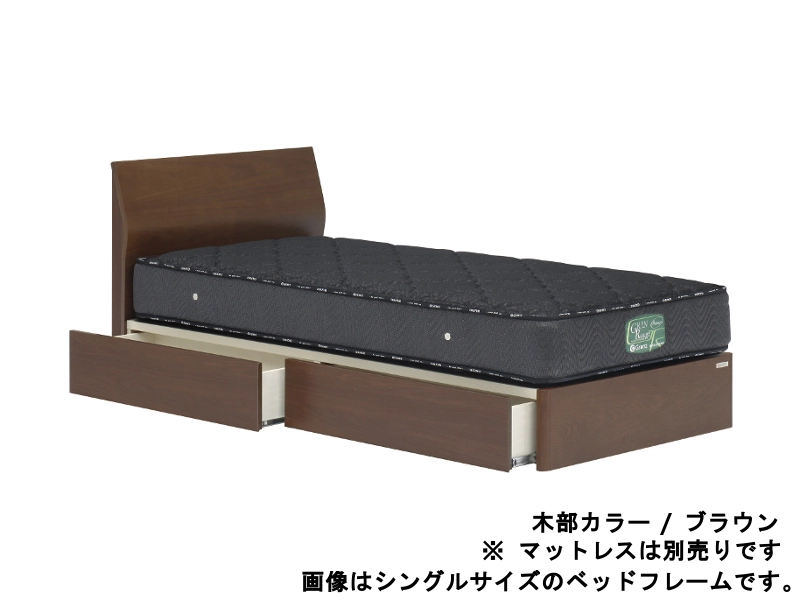 ウォルテ フラット 引出し付き ベッドフレーム セミダブル