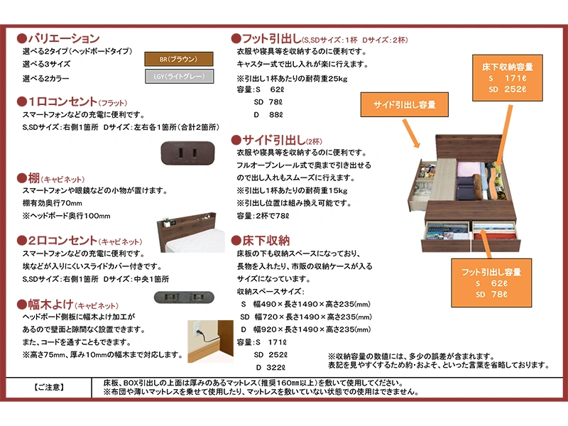スペーシィ キャビネット ベッドフレーム セミダブル