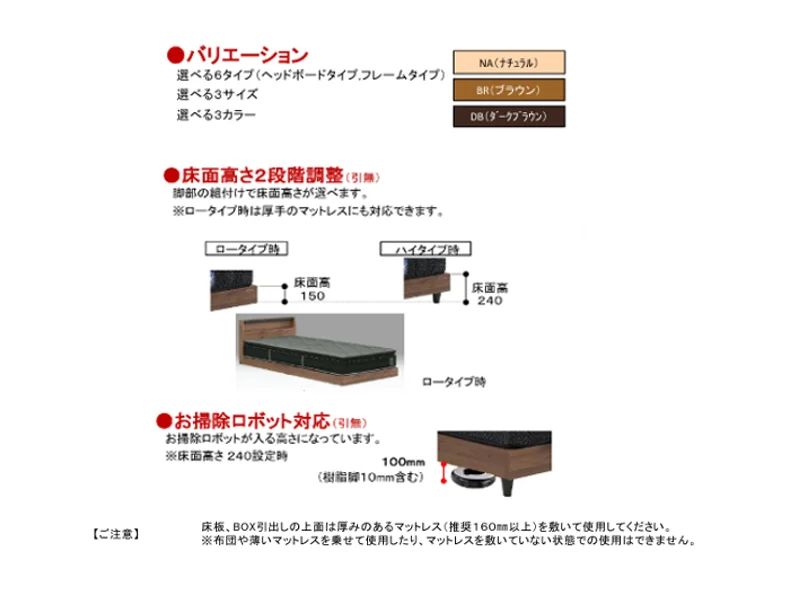 ベッセ フラット レッグ ベッドフレーム セミダブル