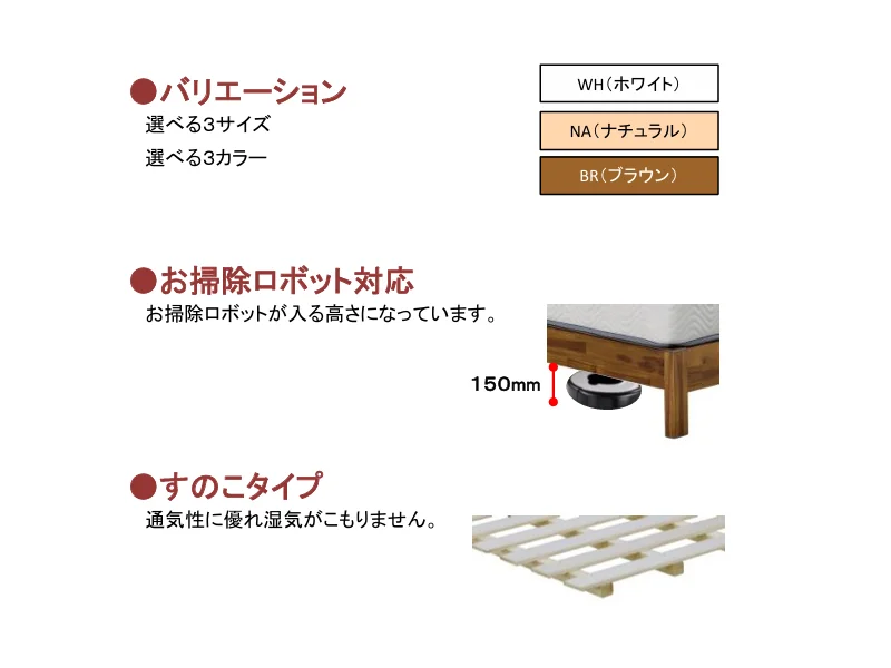 ネスコ レッグ ベッドフレーム セミダブル