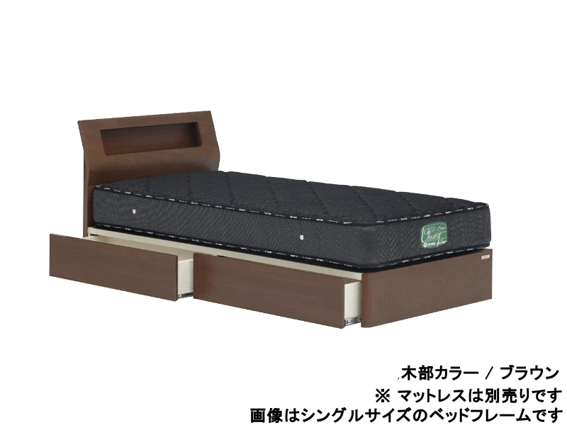 ウォルテ Sキャビネット 引出し付き ベッドフレーム セミダブル