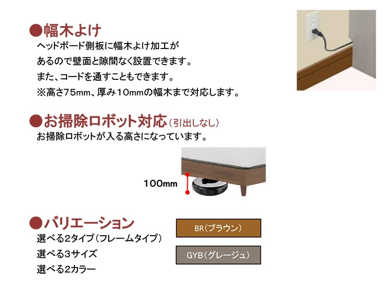 リブル LG（レッグ）+B2-108P シングルベッド（マットレス付き）