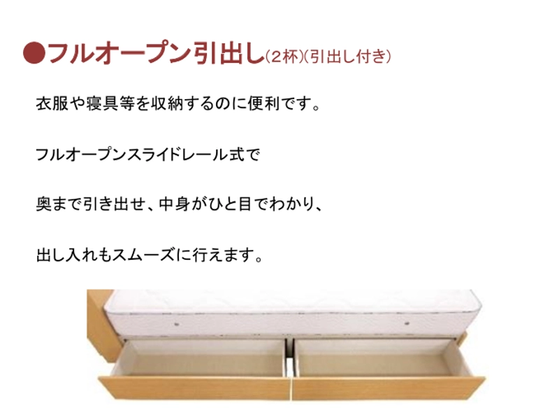 ノエル フラット 引出し付き ベッドフレーム シングル