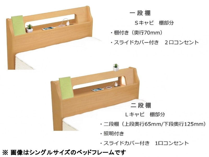 ノエル Sキャビネット レッグ ベッドフレーム セミダブル
