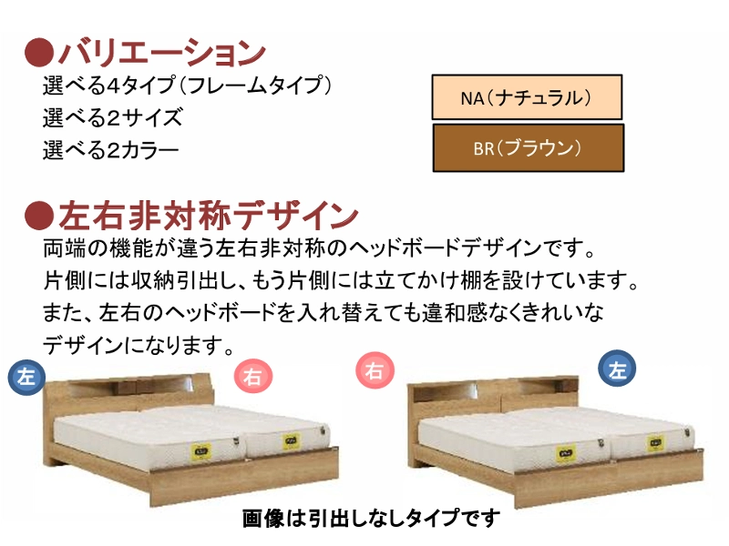 ツイスタ 引出し付 ベッドフレーム シングル
