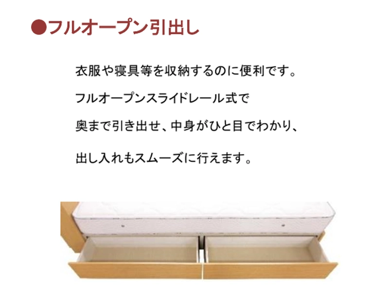 ツイスタ 引出し付 ベッドフレーム シングル