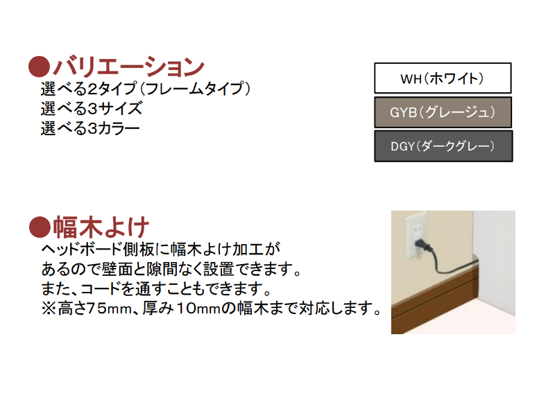 ドレース サイド BOXタイプ ベッドフレーム シングル
