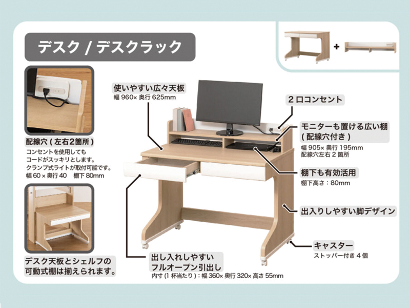 マイラボ デスク