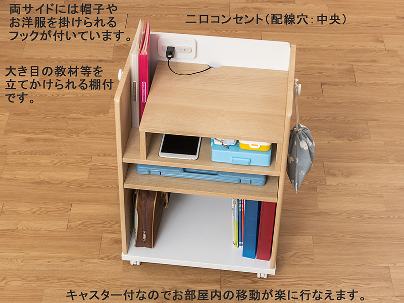 マイラボ ランドセルラック