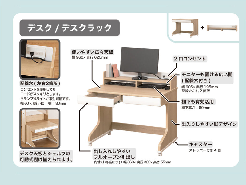 マイラボ デスクラック