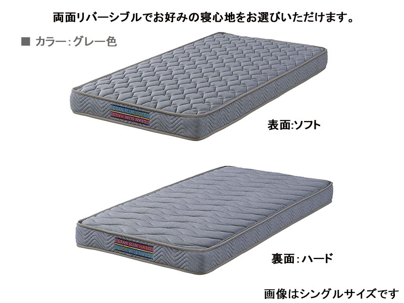 グランスリム セミダブルマットレス