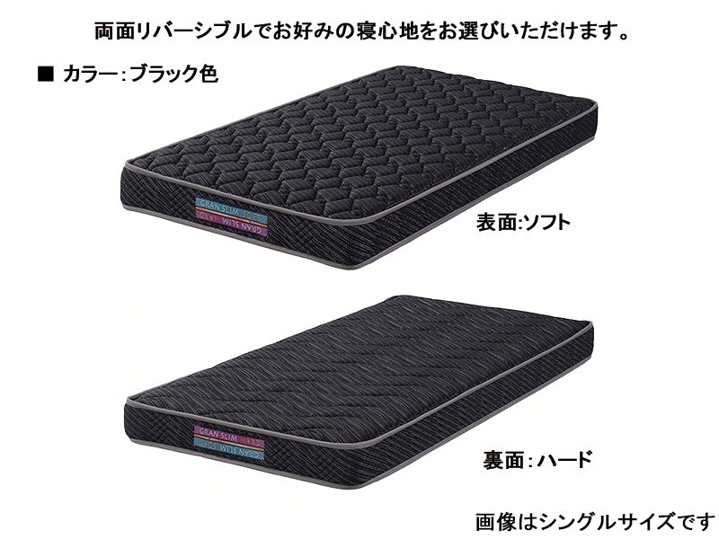 グランスリム セミダブルマットレス