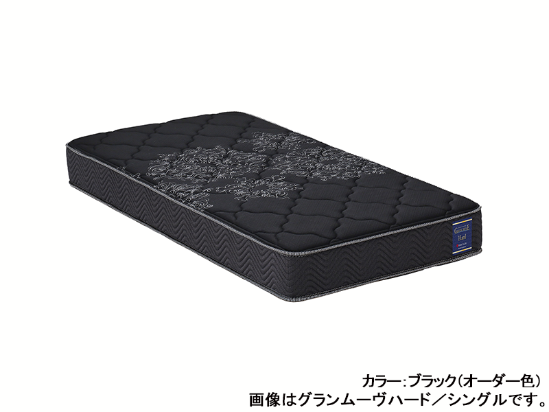 グランムーヴ マイルド セミダブルマットレス