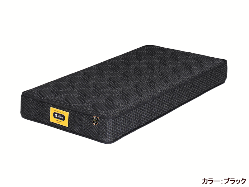 グランユニット スーパーハードポケット シングルマットレス