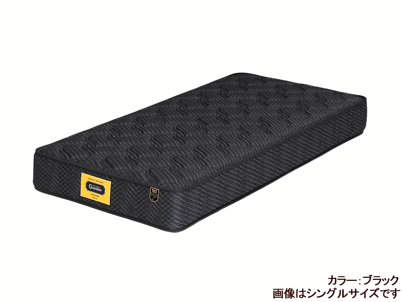 グランユニット スーパーハードポケット ダブルマットレス