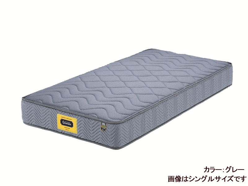 グランユニット ナノポケット セミダブルマットレス