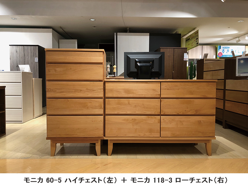 モニカ 60-5 ハイチェスト