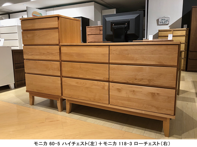 モニカ 60-5 ハイチェスト
