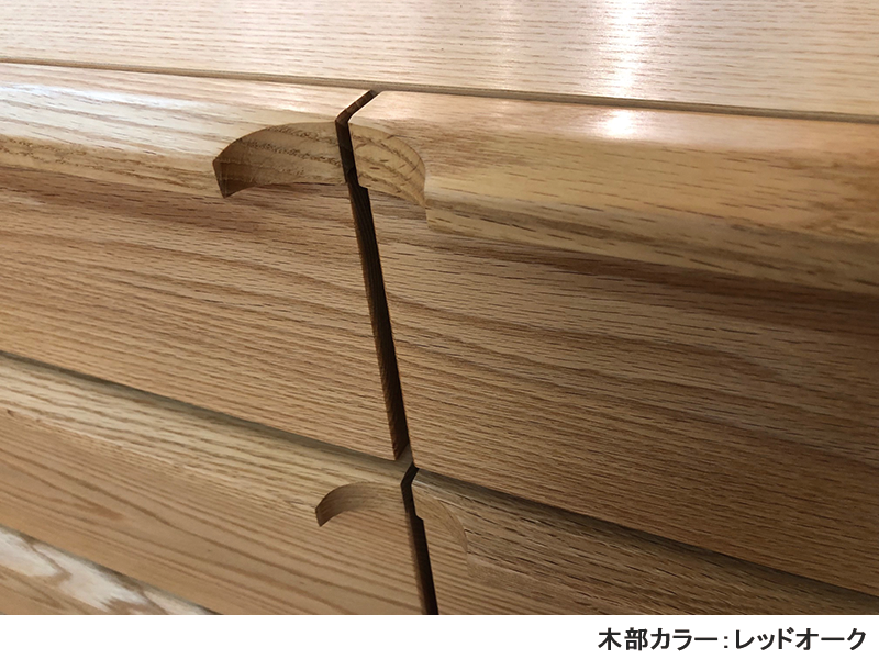 アンリ 150-4 ローチェスト