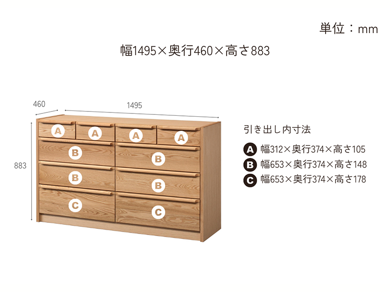 アンリ 150-4 ローチェスト