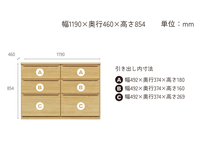 ジェノバ 120-3ローチェスト