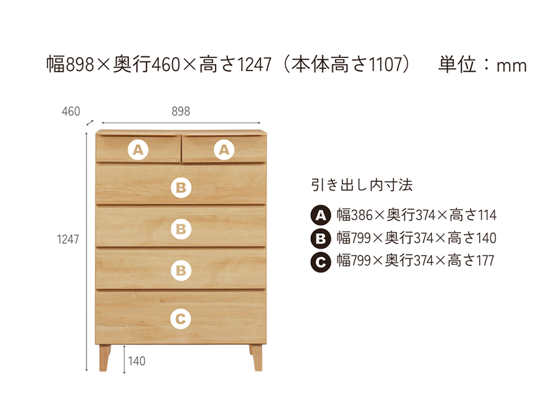 ゴールド 90-5HC ハイチェスト