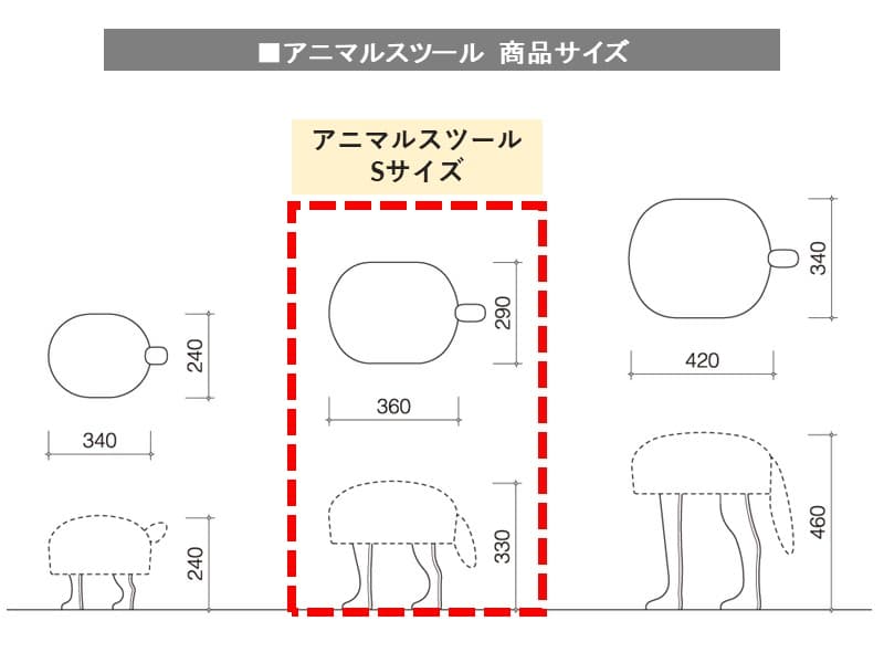 アニマルスツール Sサイズ