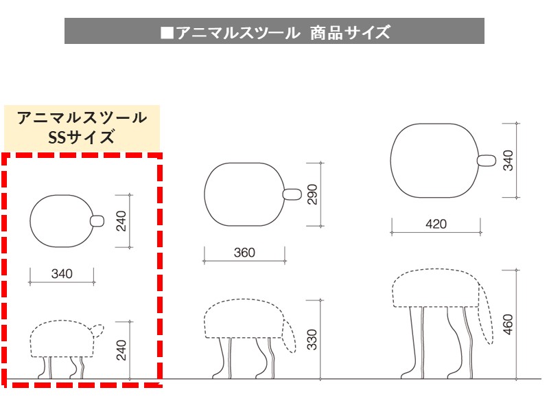 アニマルスツール SSサイズ