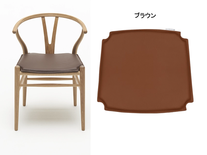 CH24 Yチェア専用 両面 レザークッション