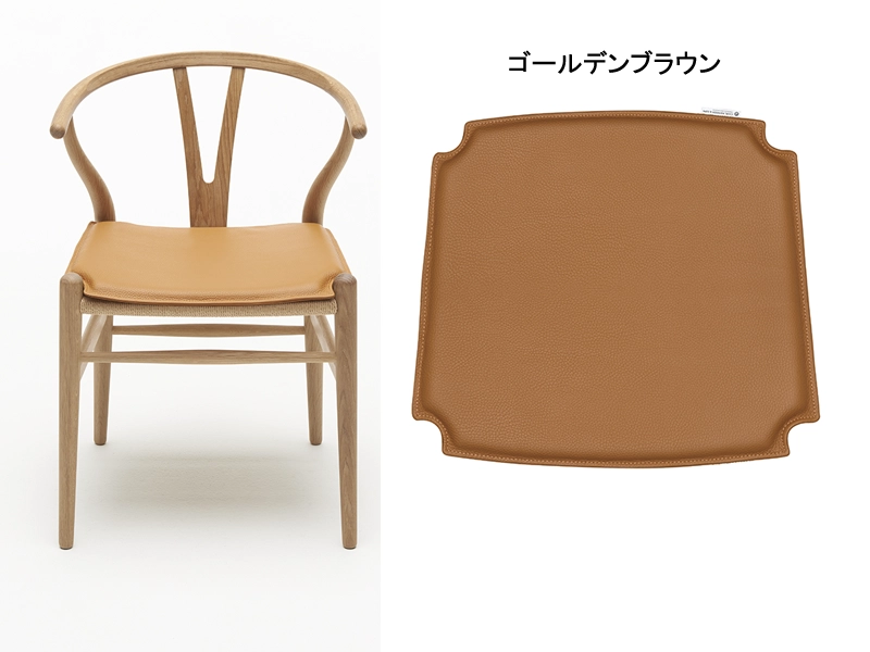 CH24 Yチェア専用 両面 レザークッション