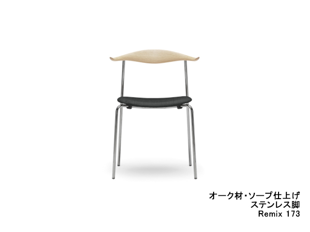 CH88P オーク材 オイル仕上げ ステンレススチール脚 ブラックレザー(THOR301)