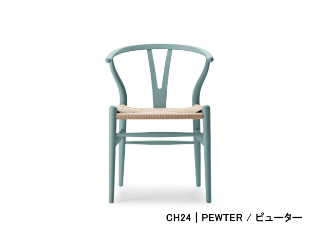 CH24 / Yチェア ピューター HANS J. WEGNER CH24 SOFT BY ILSE CRAWFORD