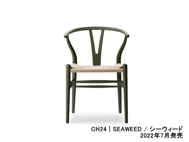 CH24 / Yチェア ピューター HANS J. WEGNER CH24 SOFT BY ILSE CRAWFORD