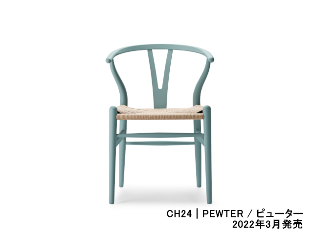 【期間限定販売】CH24 / Yチェア 限定モデル2022 テラコッタ