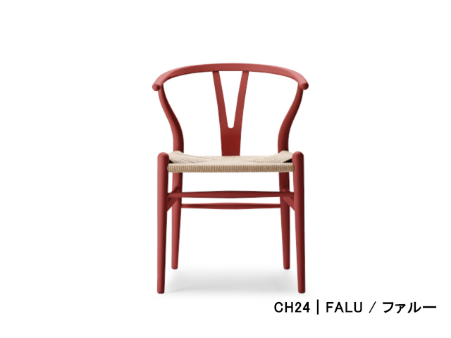 CH24 / Yチェア テラコッタ HANS J. WEGNER CH24 SOFT BY ILSE CRAWFORD