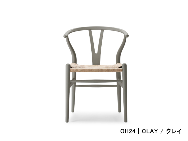 CH24 / Yチェア クレイ HANS J. WEGNER CH24 SOFT BY ILSE CRAWFORD