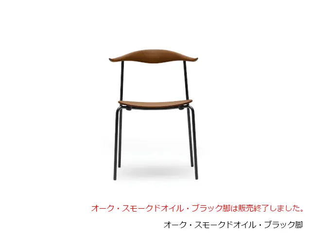 CH88T チェア