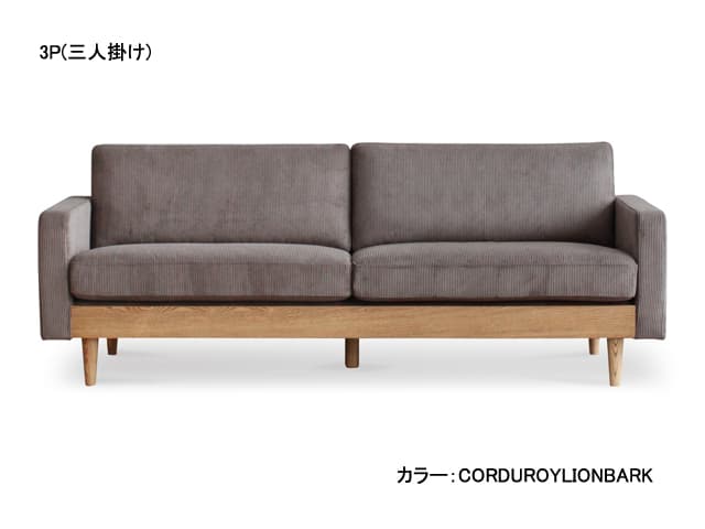 フリート ソファ