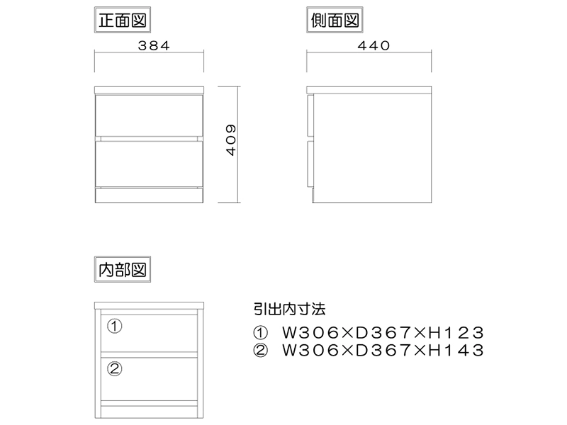 フィット 40-2 クローゼットチェスト 奥行44cm