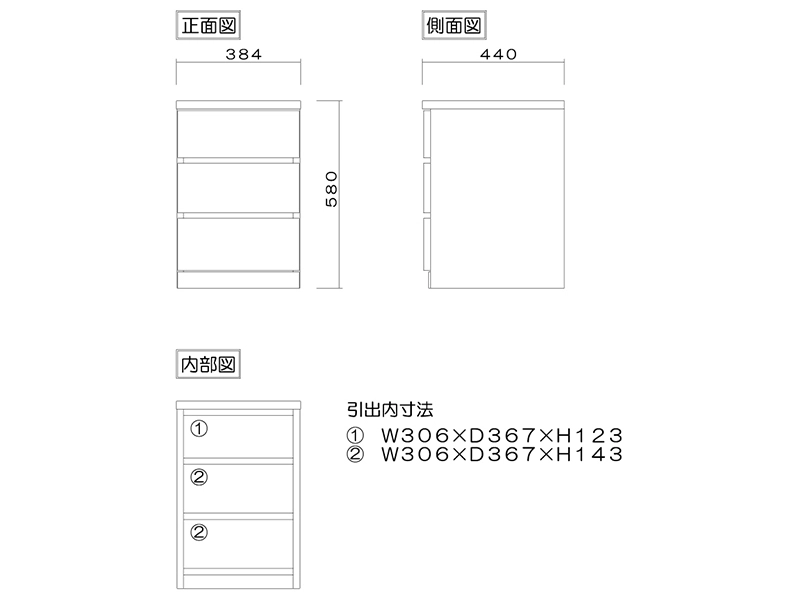 フィット 40-3 クローゼットチェスト 奥行44cm