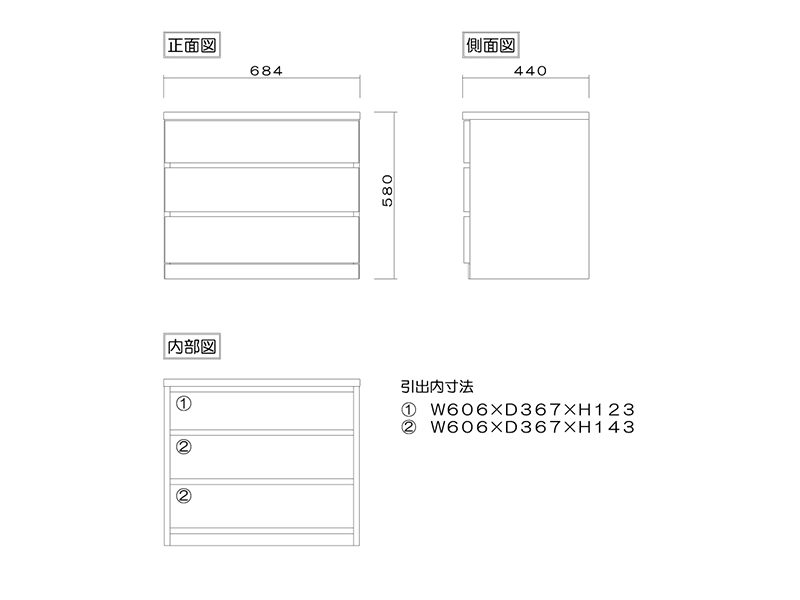 フィット 70-3 クローゼットチェスト 奥行44cm