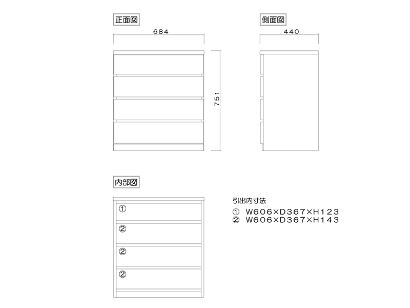 フィット 70-4 クローゼットチェスト 奥行44cm