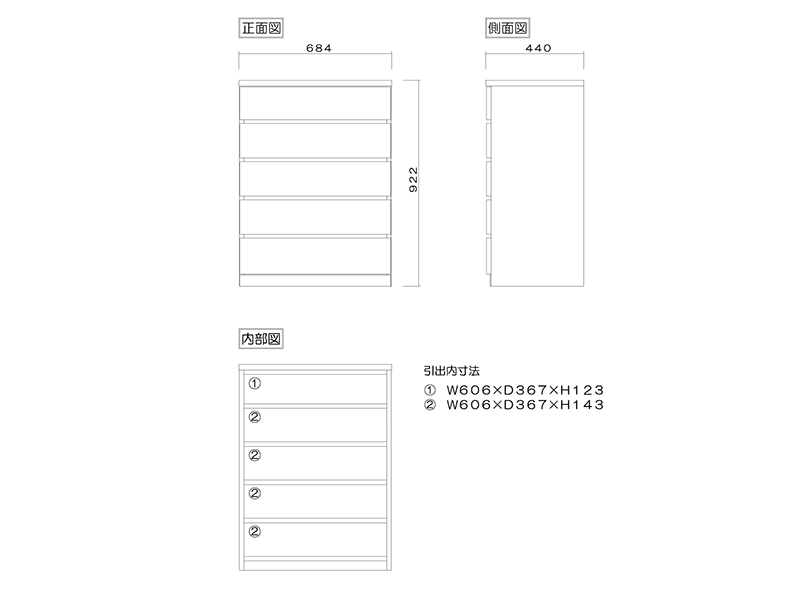 フィット 70-5 クローゼットチェスト 奥行44cm